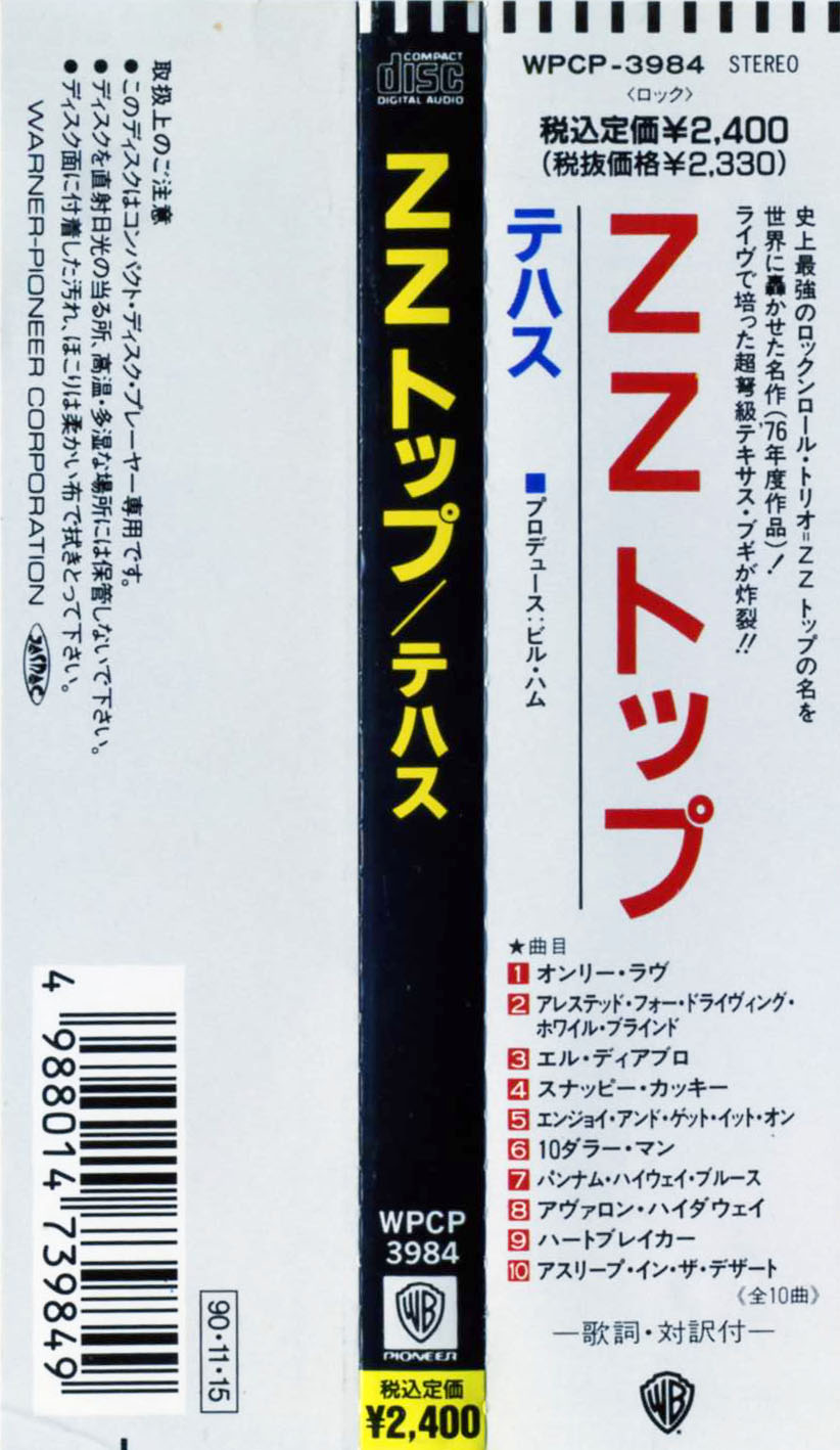 ZZ Top  Tejas : Obi JPN